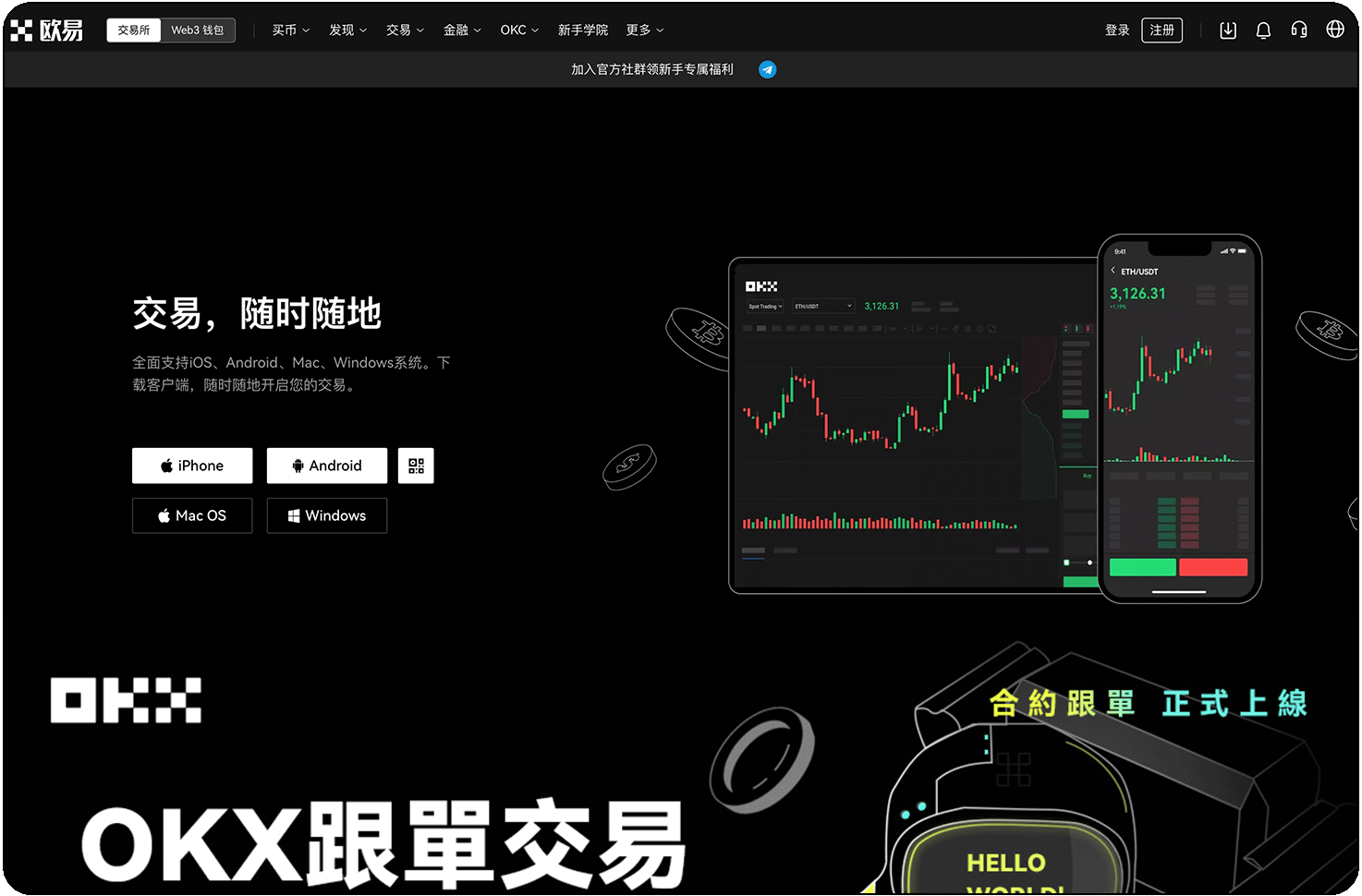 欧交易所官网